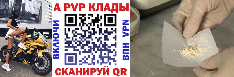 Alpha PVP Соль Одинцово