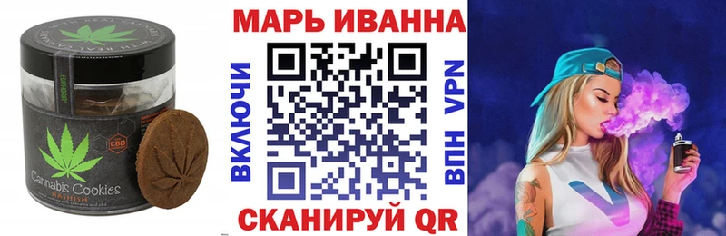 Печенье с ТГК конопля  купить   Одинцово 