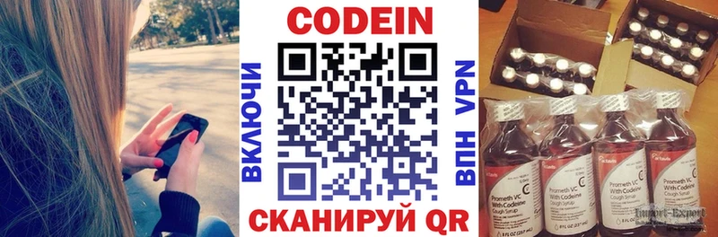 Кодеин напиток Lean (лин)  omg онион  Одинцово  где найти наркотики 