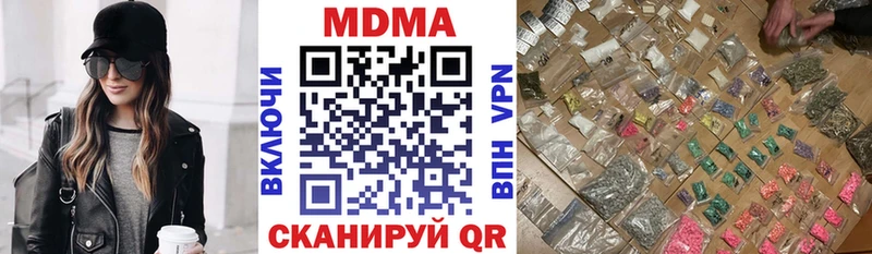 МДМА Molly  наркошоп  Одинцово 