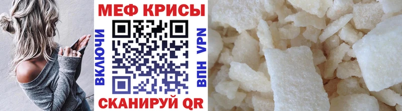 Меф  Одинцово