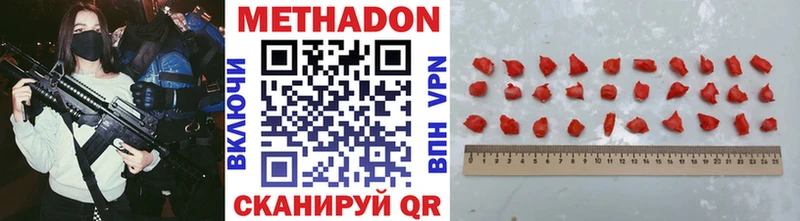 наркотики  Одинцово  МЕТАДОН methadone 