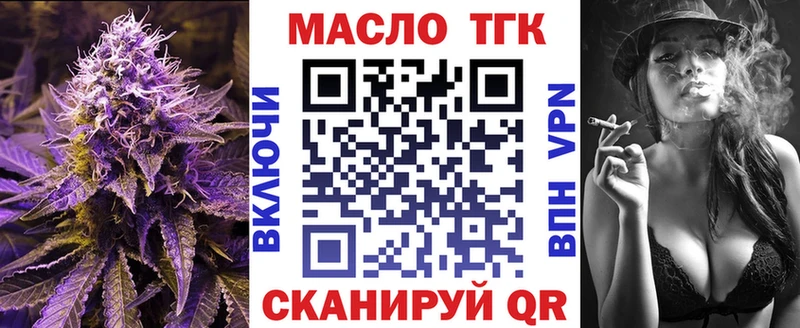 Дистиллят ТГК вейп с тгк Одинцово